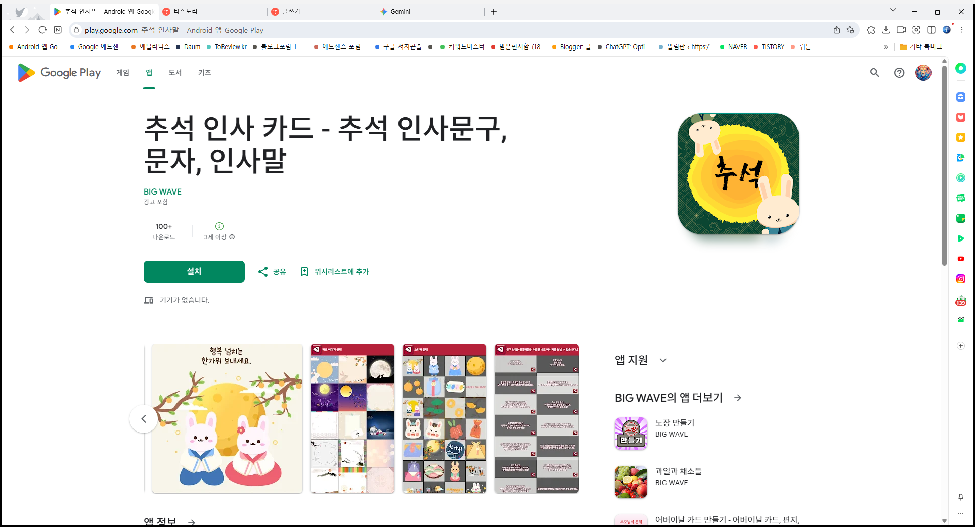 추석 인사말 카드 만들기, 추석 인사문구, 문자, 인사말 모음