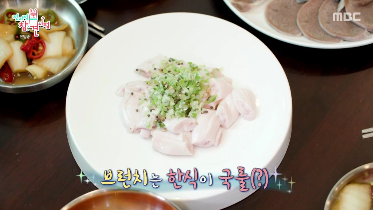전참시 전지적참견시점 김호영 김성은 브런치 소 등골 내장무침 내장수육 사골양지곰탕 맛집 강남 청담동 압구정로데오역 맛집 소개