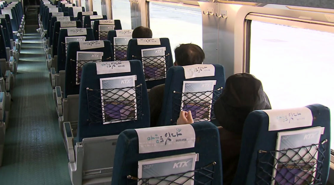 기차(KTX) 객실