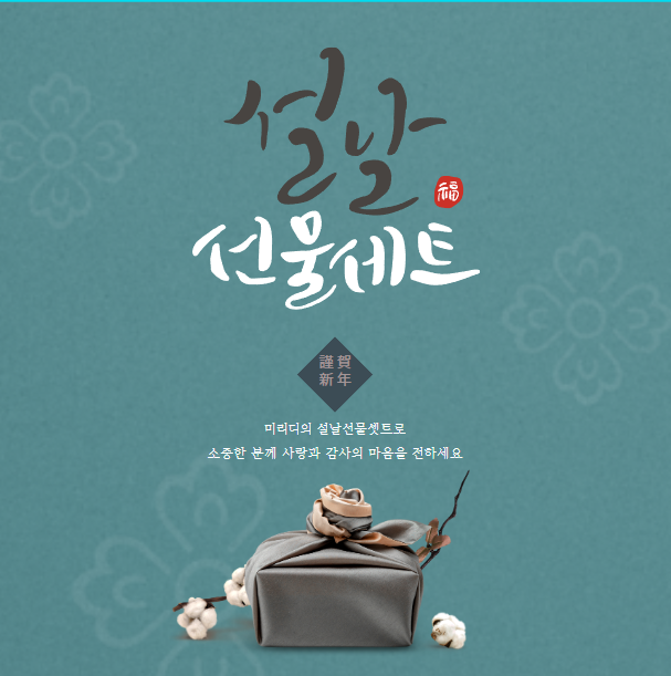 2024년 설날 무료 카드 만들기