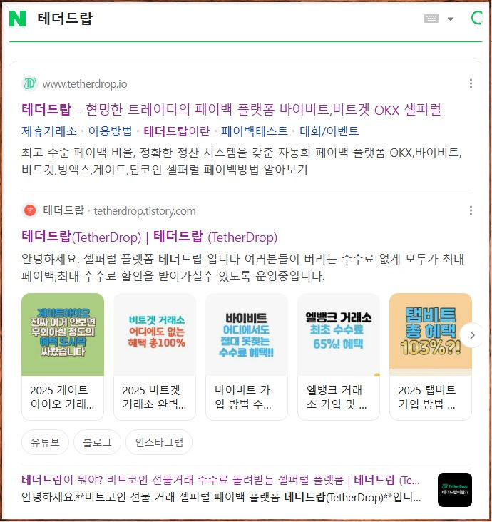 결론 정리 테더드랍을 사용하세요