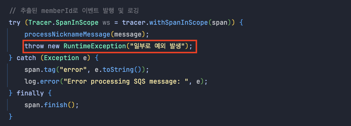 일부로 예외를 발생시킨다.