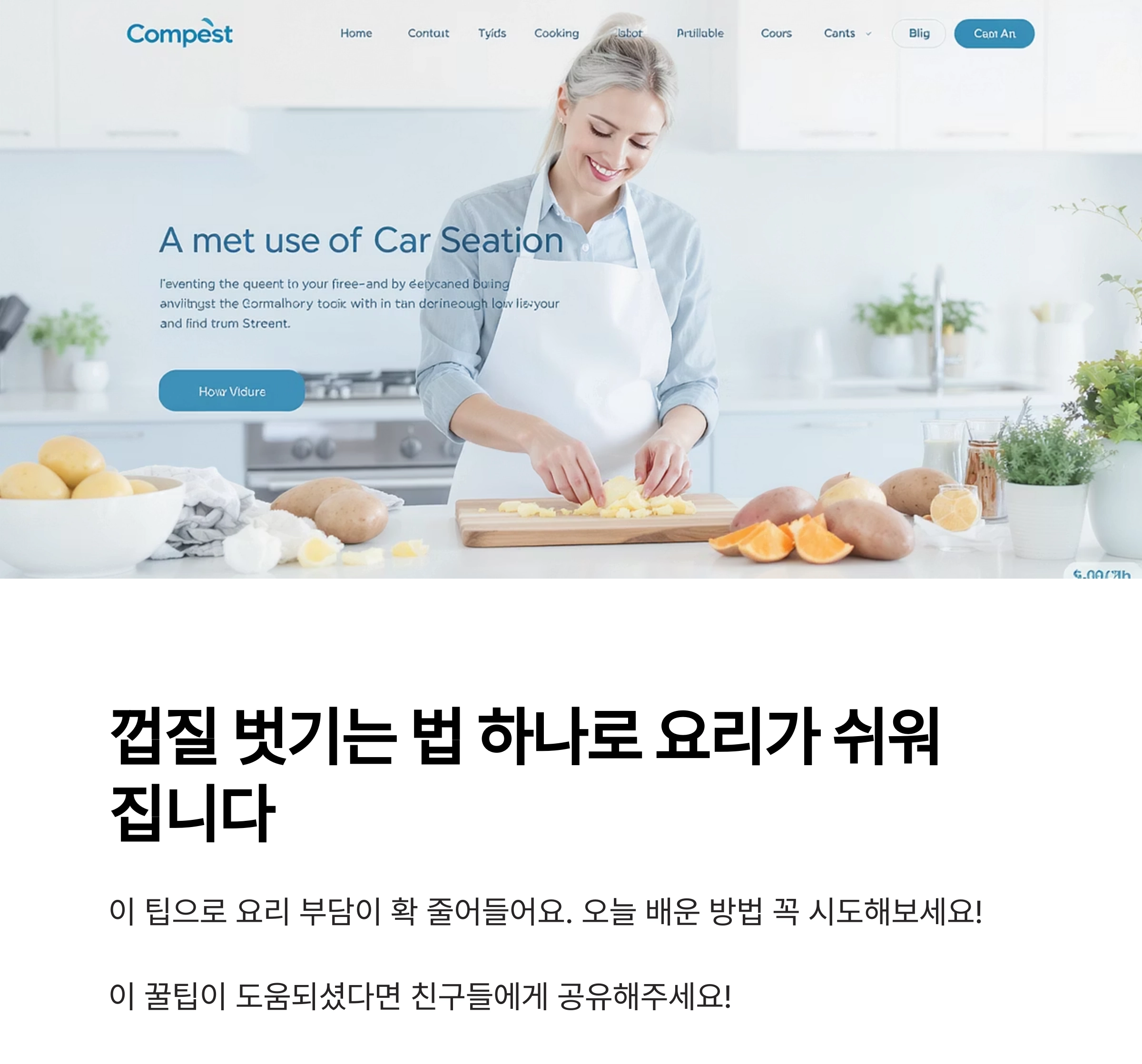 고구마 감자 껍질, 10초 만에 벗기는 초간단 요리 팁!