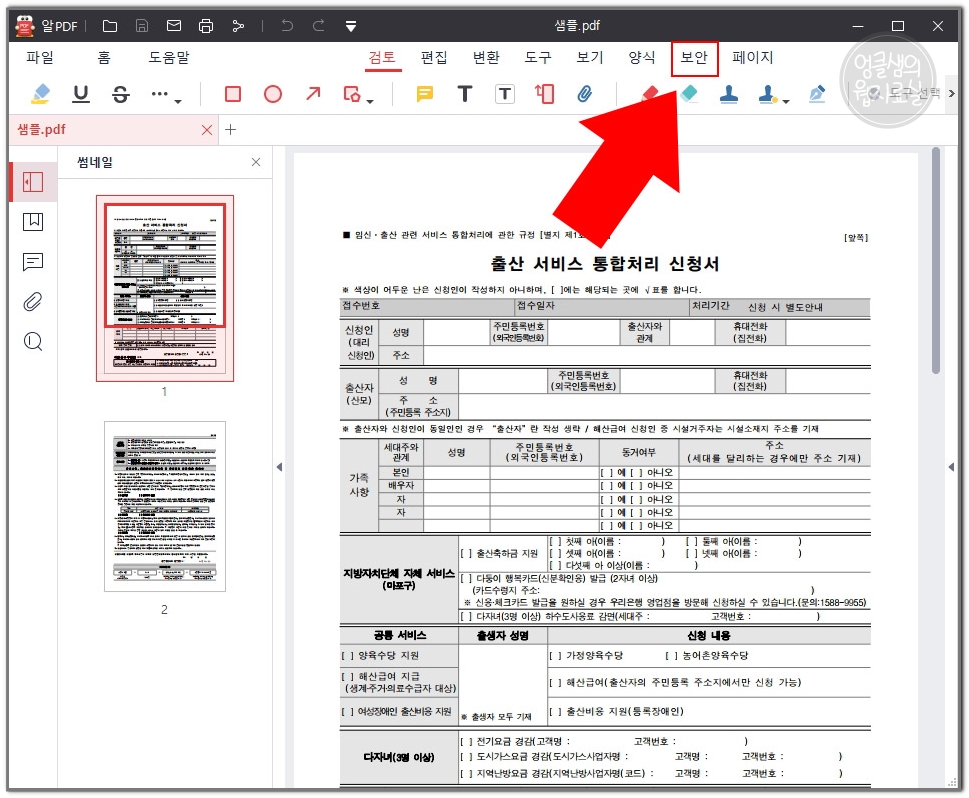 알 pdf