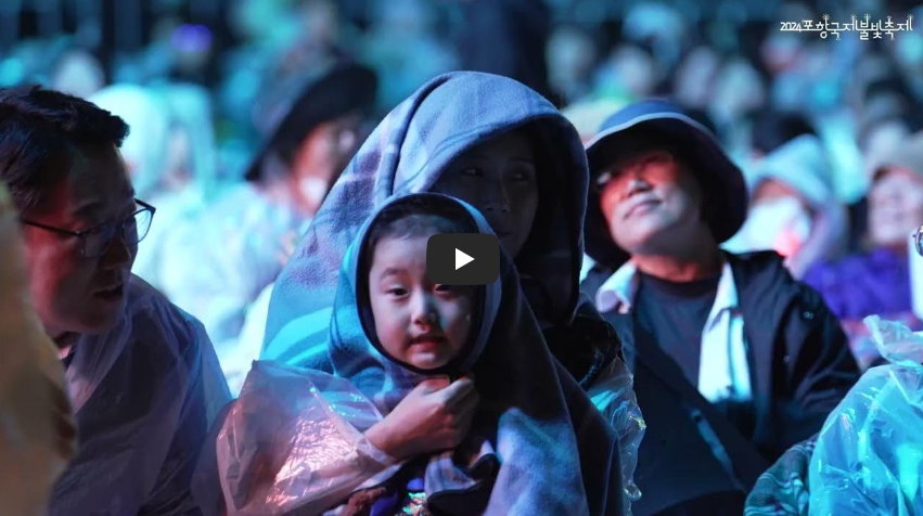 불꽃쇼&middot;드론라이트쇼