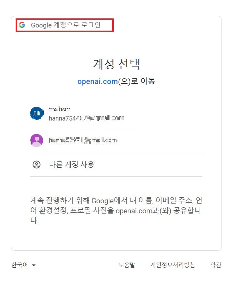 chat GPT 가입 및 사용방법