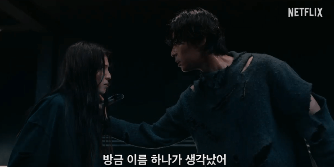 경성크리처 시즌2