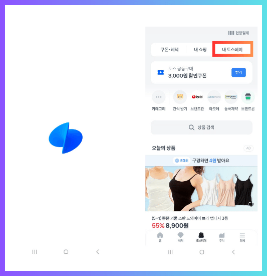 토스페이먼츠 결제내역 확인