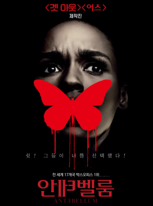 안테벨룸 정보 평점 출연진 안테벨룸 뜻 실제 리뷰