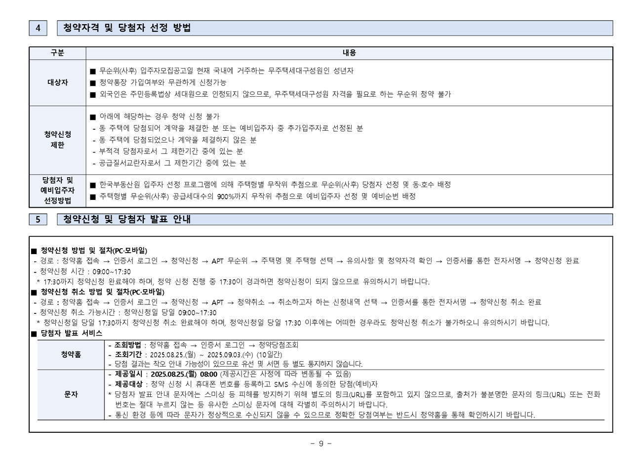 청계노르웨이숲2차-22