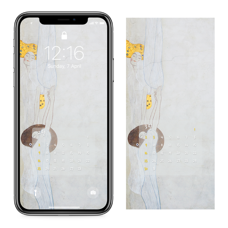 01 베토벤 프리즈, 행복에 대한 염원 AB - 2025년2월 아이폰달력배경화면