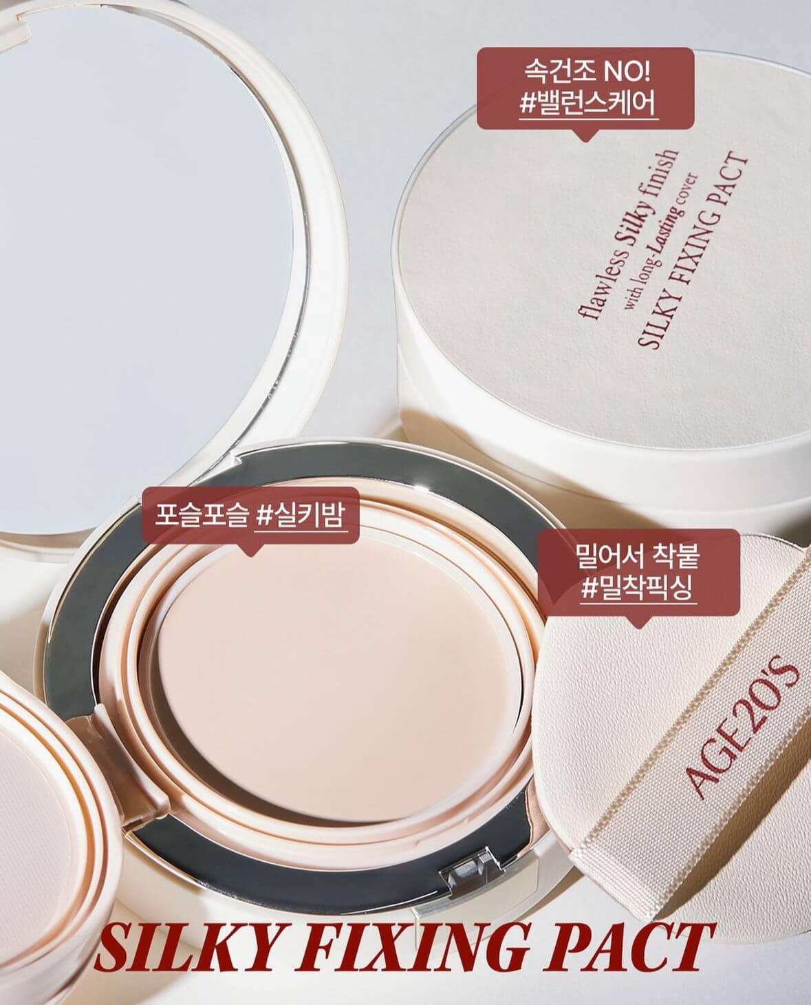 에이지투웨니스 AGE20&amp;#39;S 팝업스토어