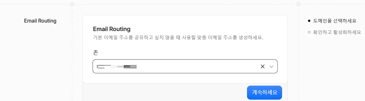 나만의 도메인 이메일 무료로 만들기 클라우드플레어 Email Routing 설정 이메일 서비스 Email Routing 활성화