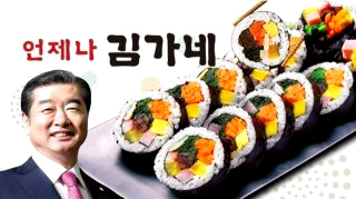 김가네 김용만 회장 나이 경력 프로필