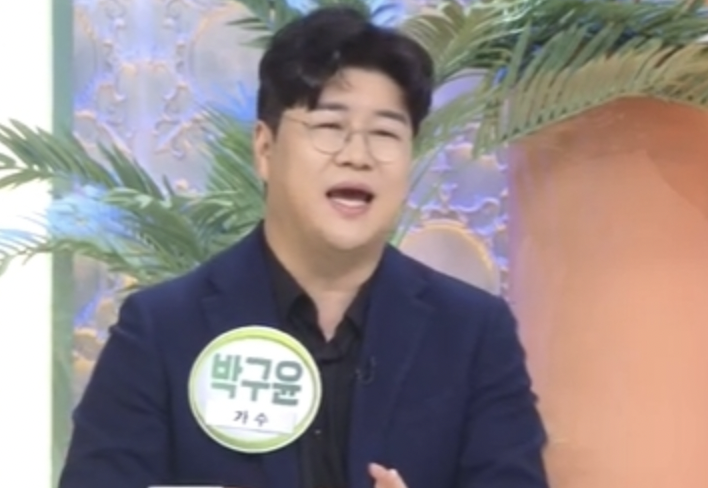 가수 박구윤