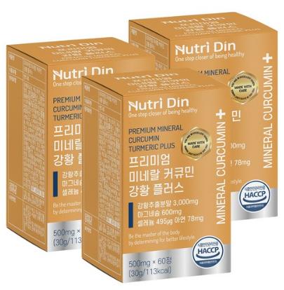 뉴트리딘 프리미엄 미네랄 커큐민 강황 플러스