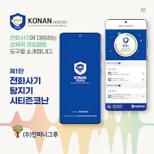 시티즌 코난 설치방법