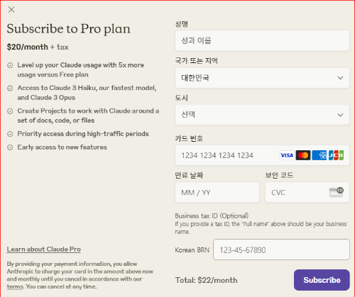클로드 유료 가입