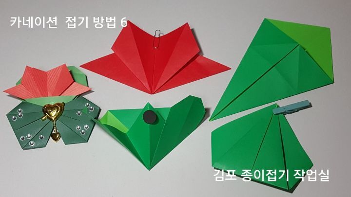 카네이션 종이접기(방법)-브로치-지금은 종이접기-김포 종이접기 작업실-지금애 종이접기-유아 색종이 접기, 아주 쉬운 꽃 접기 방법