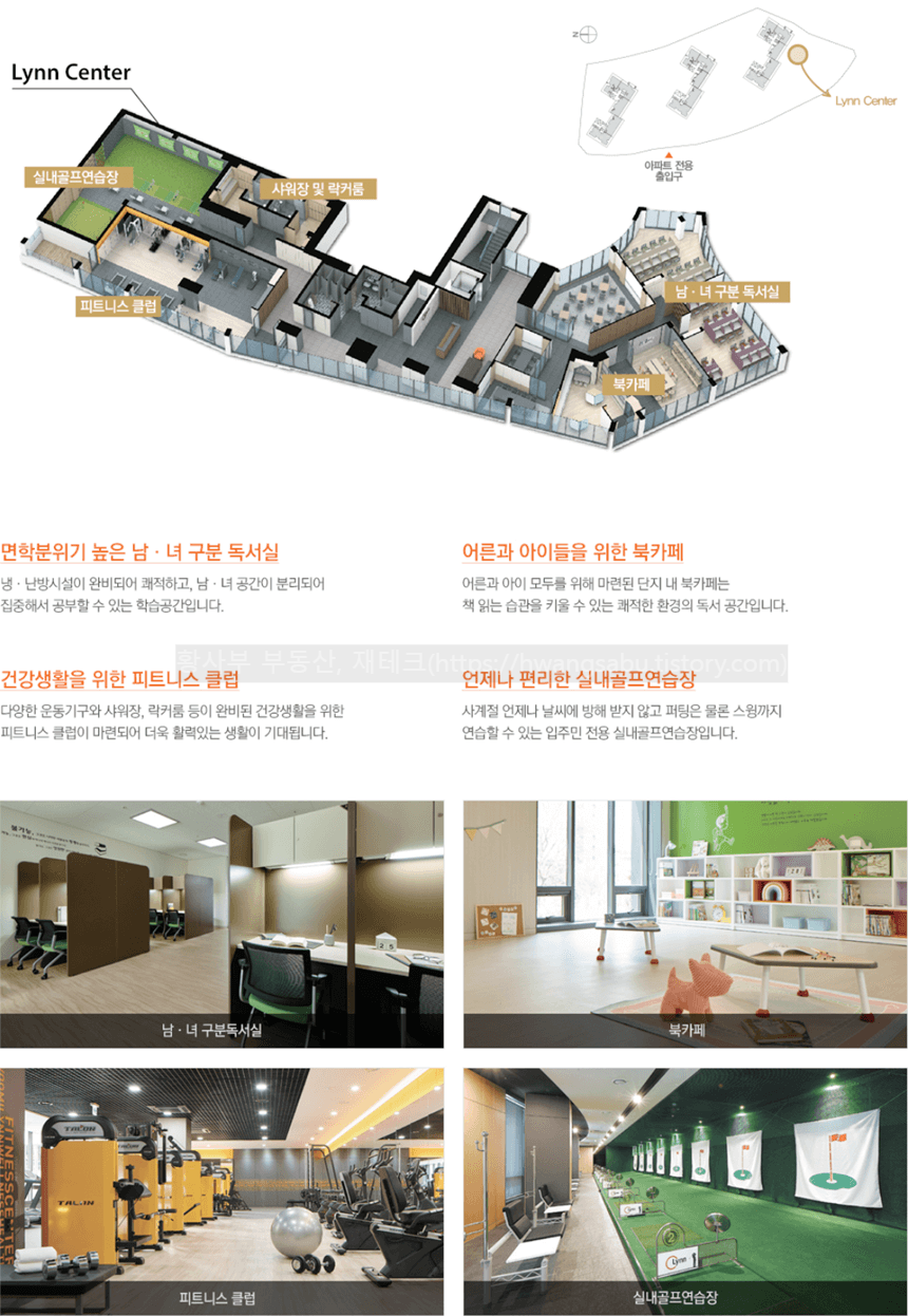 세종-한뜰마을-5단지-우미린스트라우스-커뮤니티-시설