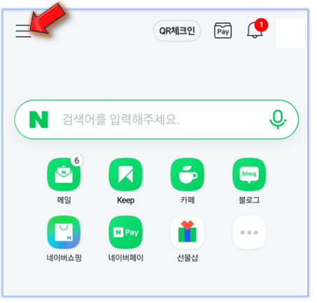 네이버-카테고리-아이콘-클릭