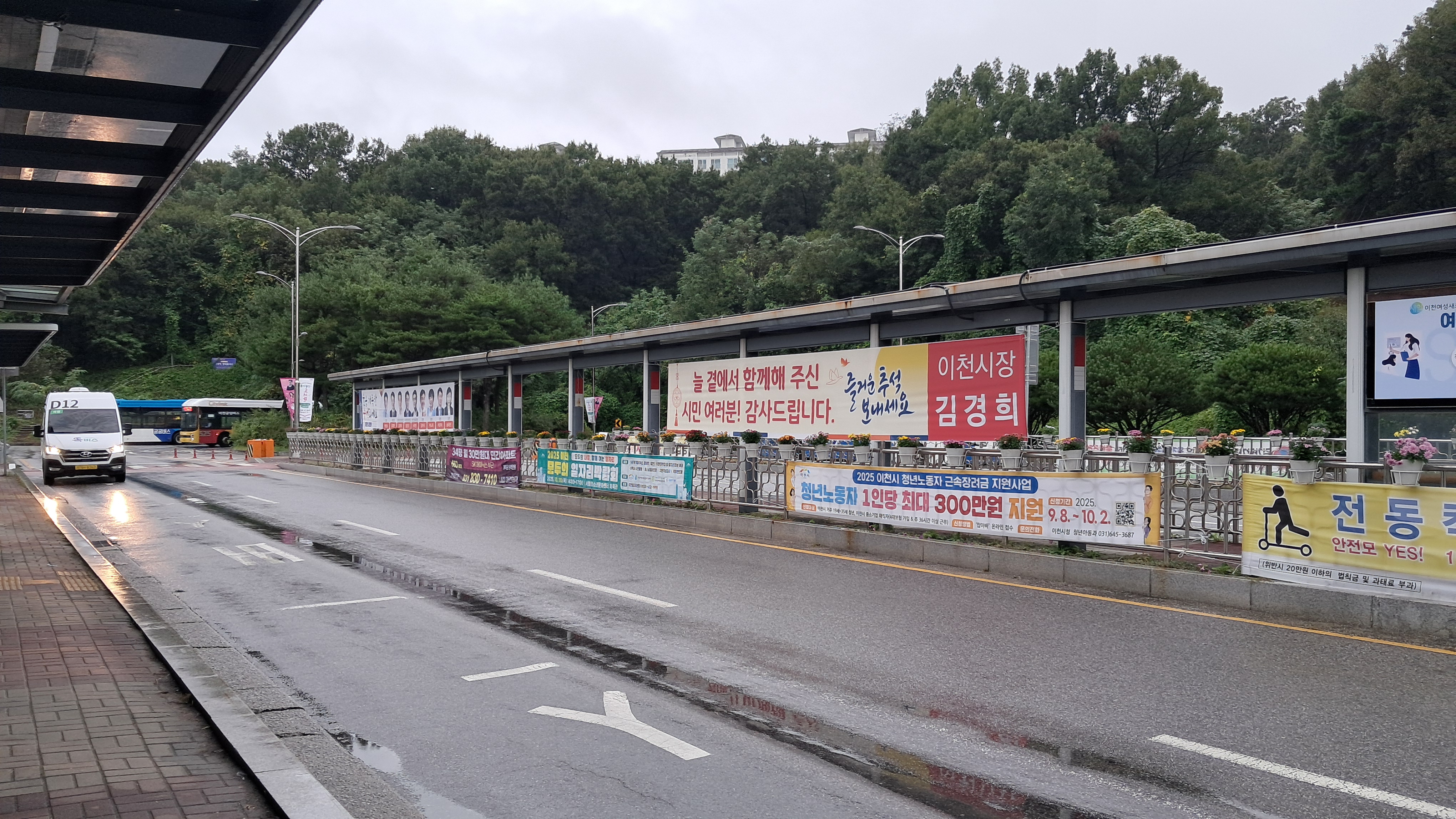 이천역 버스정거장