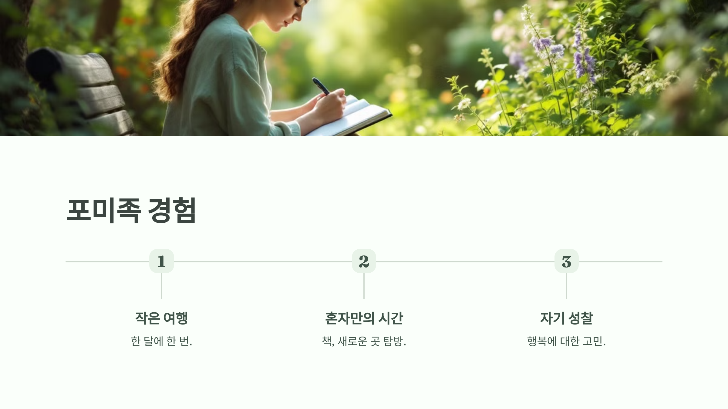 포미족 뜻