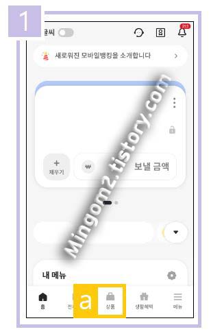경남은행 The든든예금 가입바법
