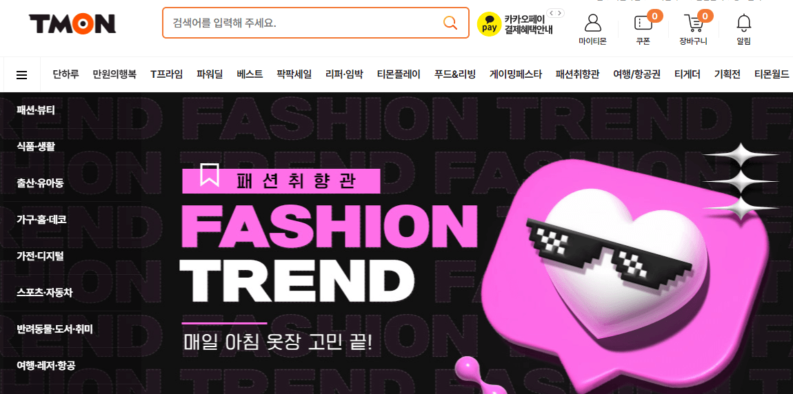 블랙프라이데이 세일기간 행사내용