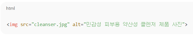 alt 태그 삽입의 좋은 예시