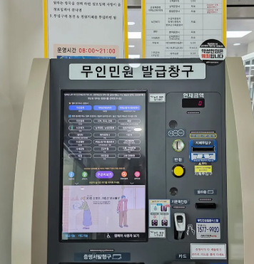 무인발급기 가능한증명서 확인하기