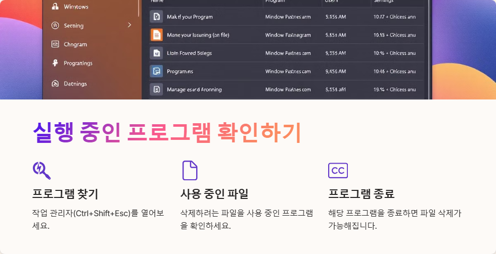 윈도우11 파일 삭제가 안 될 때 해결하는 법