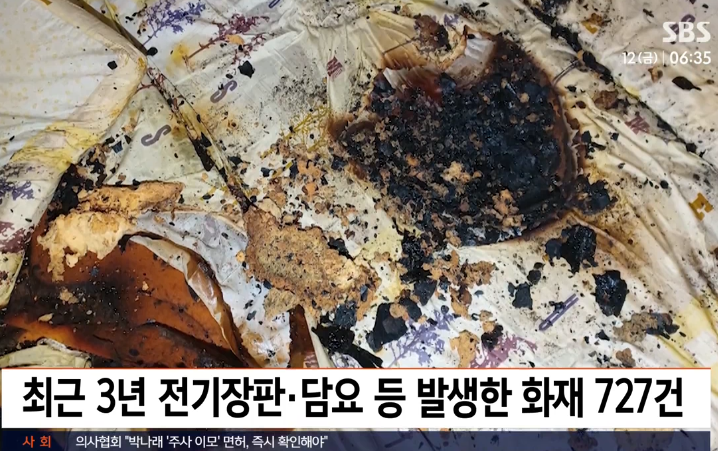 출처: SBS NEWS