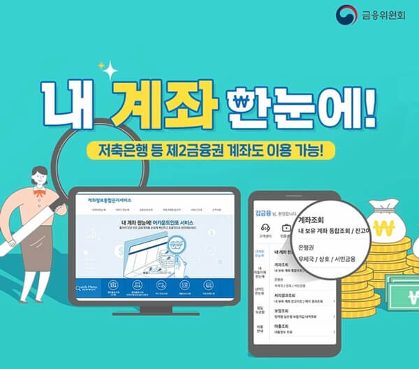 미청구퇴직연금조회