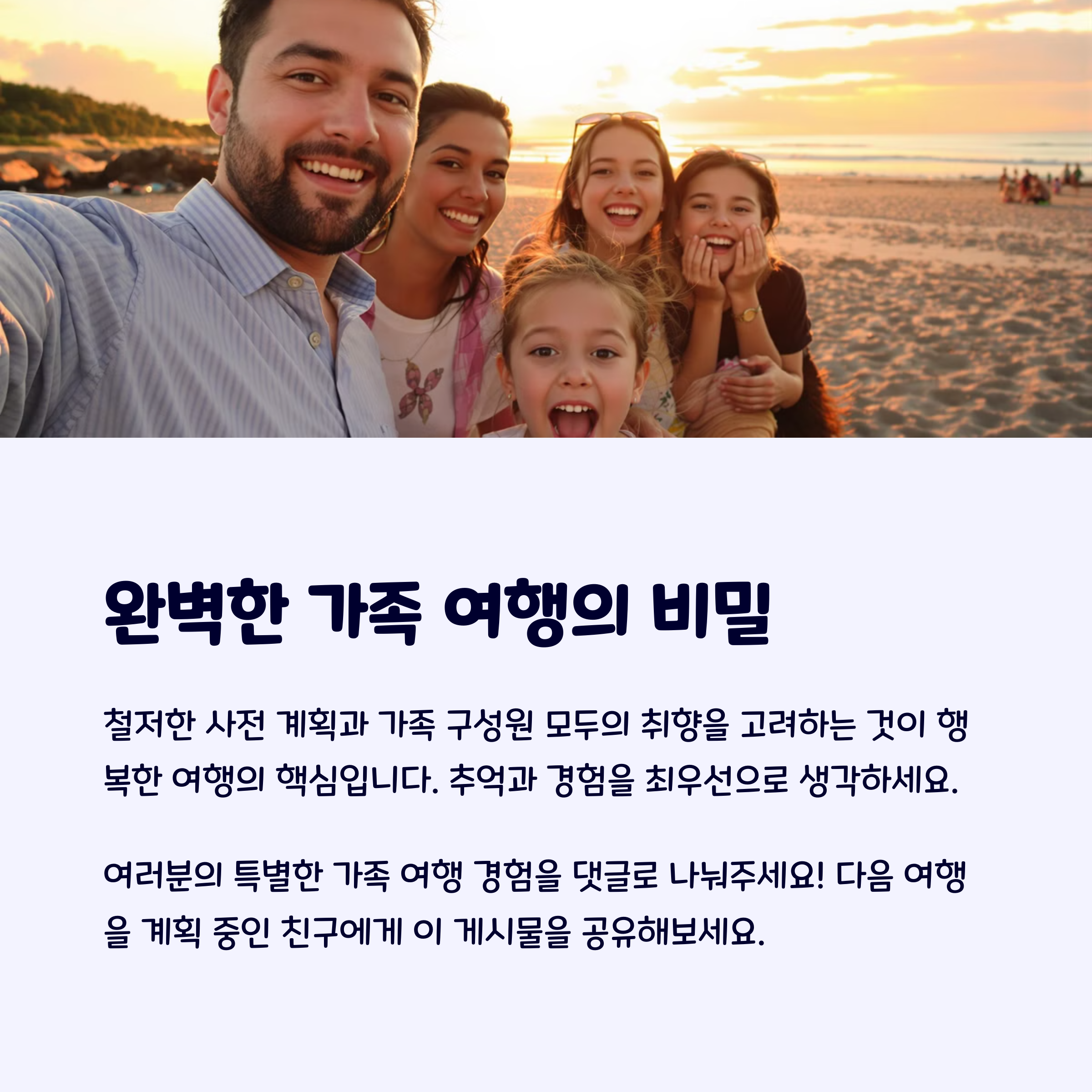 자녀동반여행