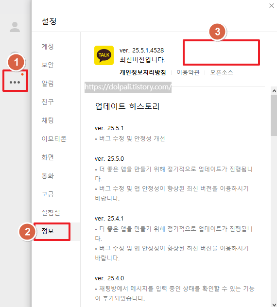 PC에서 업데이트하기