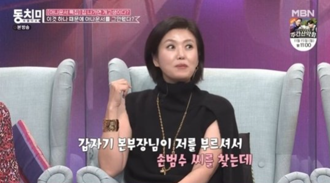 KBS 출신 방송인 손범수 프로필│결혼·아내 진양혜· 결혼 그리고 루머