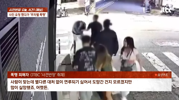 경찰 수사 중인 제시 폭행 사건, 팬과의 충돌