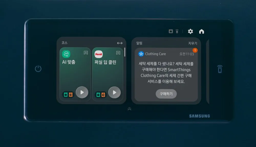 삼성 세탁건조기 퍼실 딥 클린 전용세제