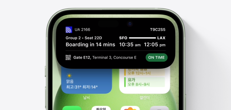 아이폰의 다이내믹 아일랜드 기능