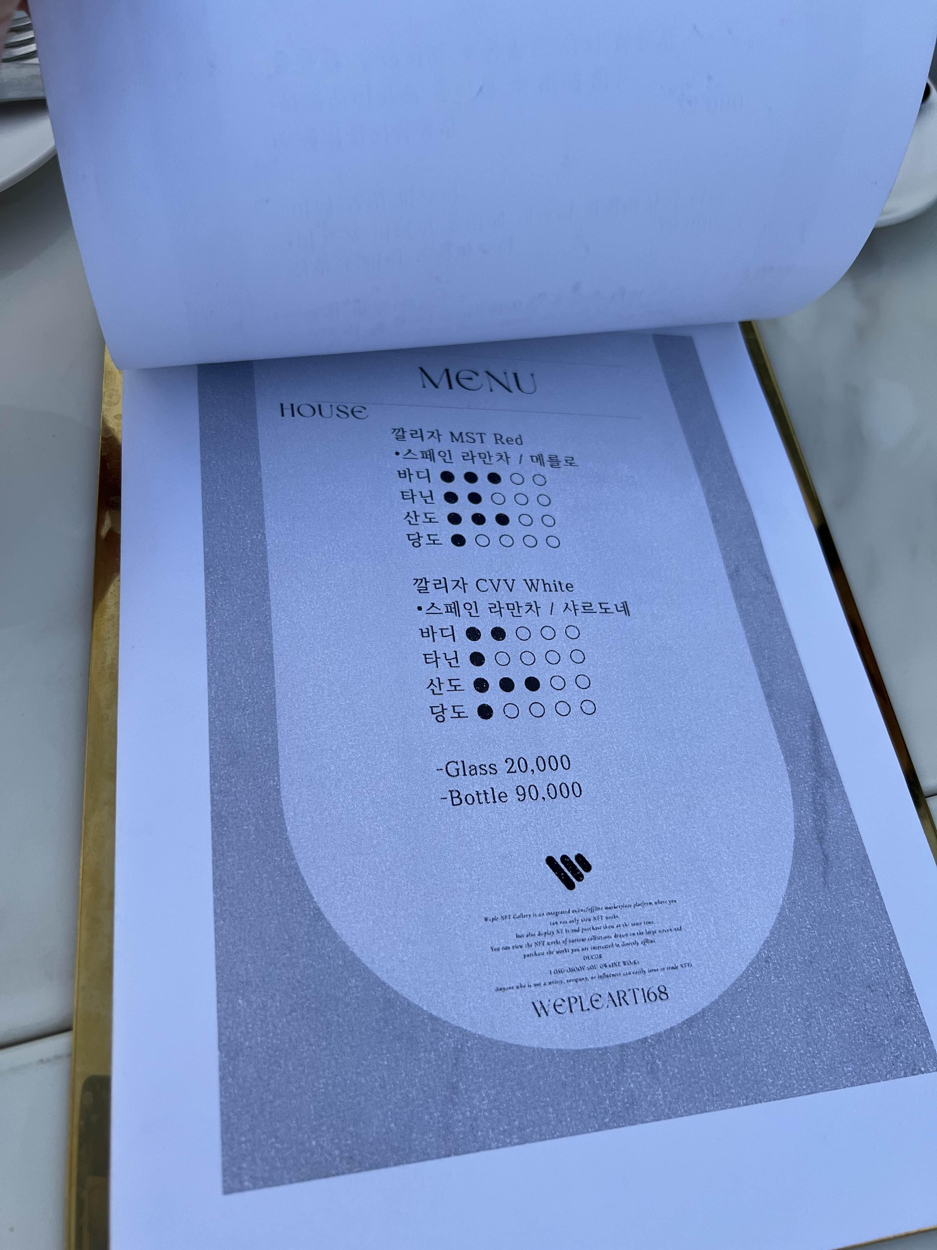 위플168 루프탑 바 와인 메뉴 레드와인 가격