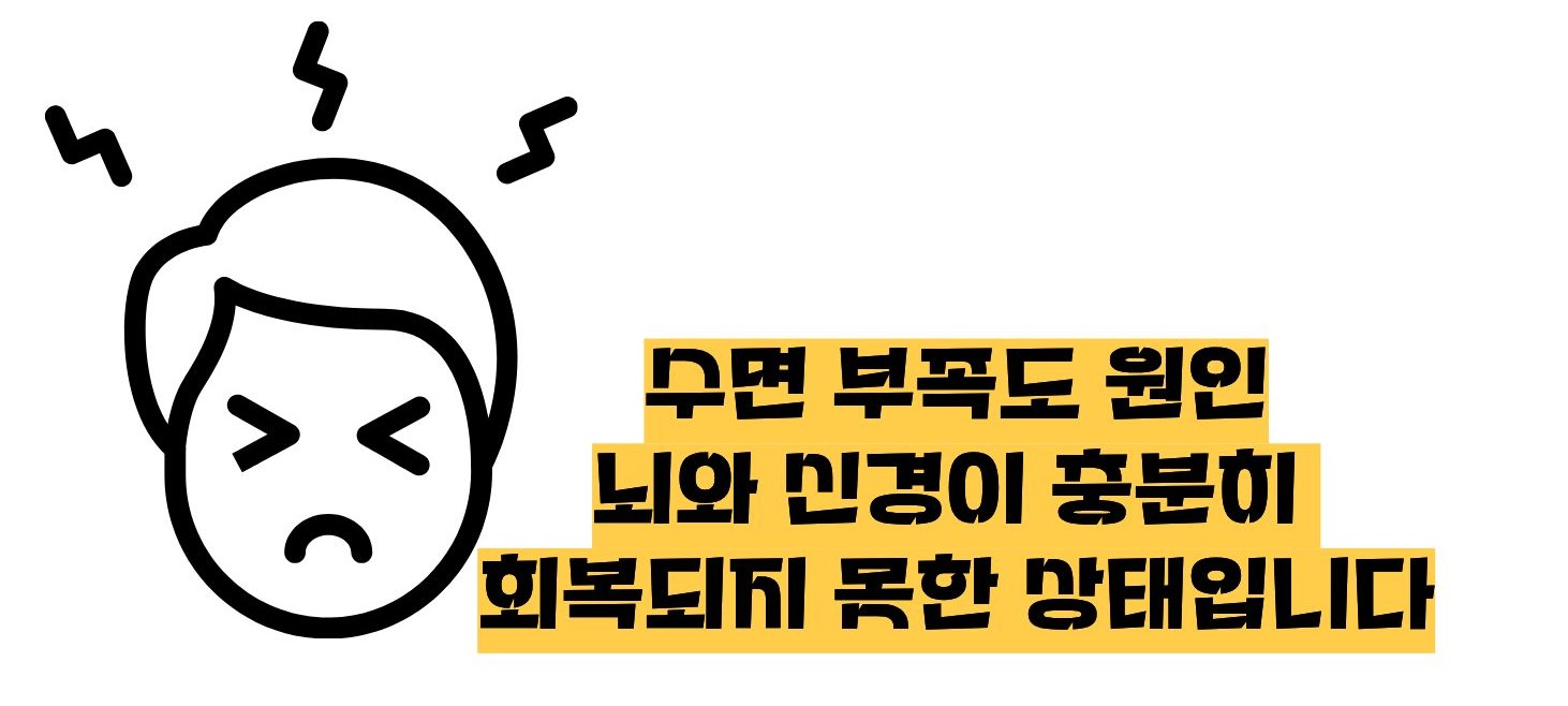 머리가 찌릿찌릿 아파요
