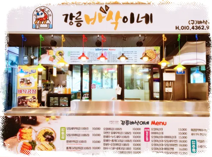 생생정보 오징어순대 오징어튀김 새우튀김 맛집 강릉 중앙시장 맛집 소개