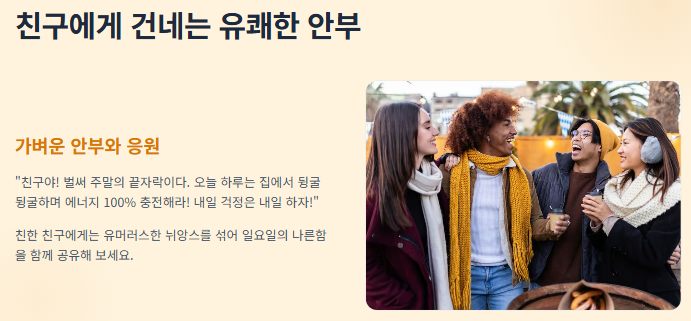 일요일 아침 인사말