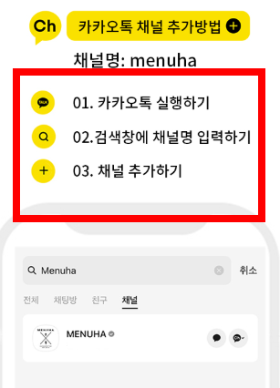 카톡 친구추가하는법 그대로 따라하기