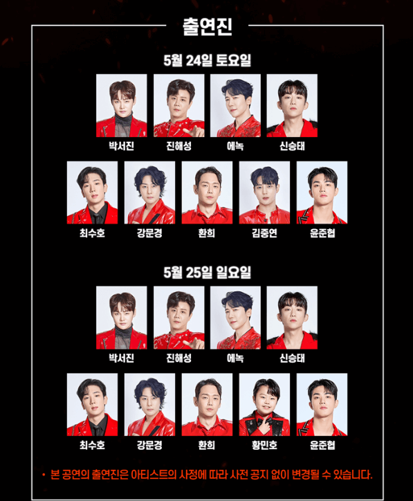 현역가왕2 전주