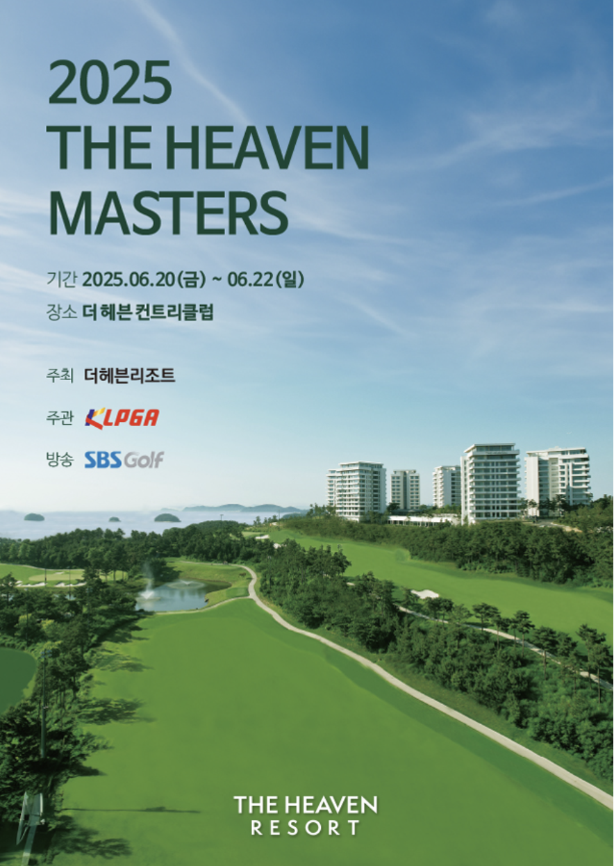 klpga. 2025 더헤븐 마스터즈