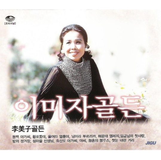 이미자-앨범-사진