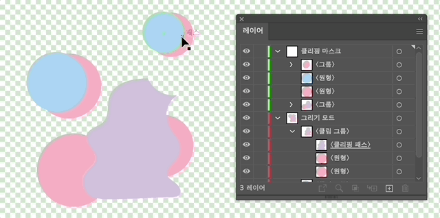 클리핑 마스크 만들기