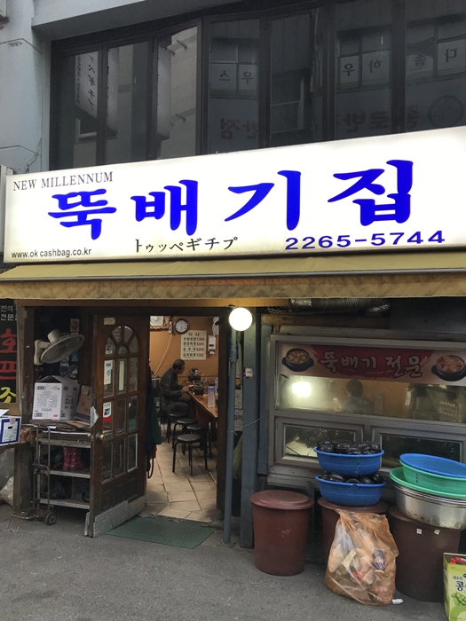종로 김치찌개 맛집 뚝배기집 외관